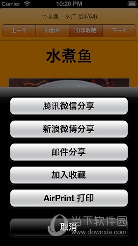 实用家常菜谱大全