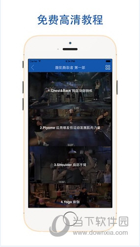 腹肌撕裂者