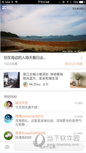 萤石云视频