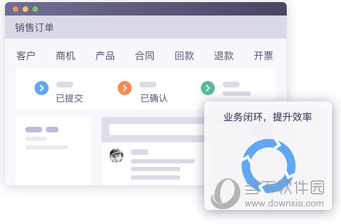 纷享销客