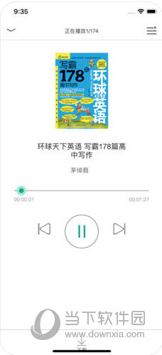 读书声苹果版