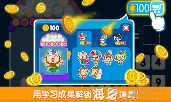 宝宝学加减法iOS版