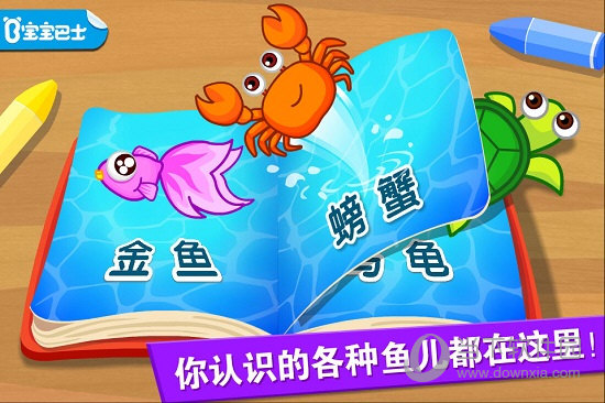 宝宝钓鱼下载