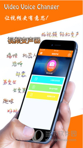 视频变声器
