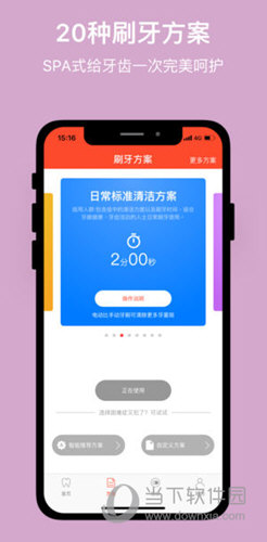 欧可林app