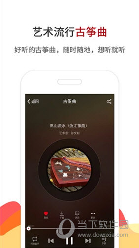 中国古筝网APP
