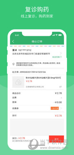 广东云医院