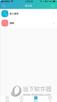 医师服务苹果版