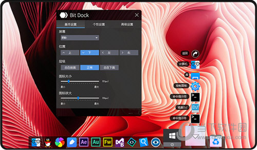 Bit Dock绿色版