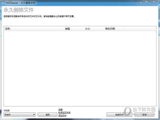 HDCleaner