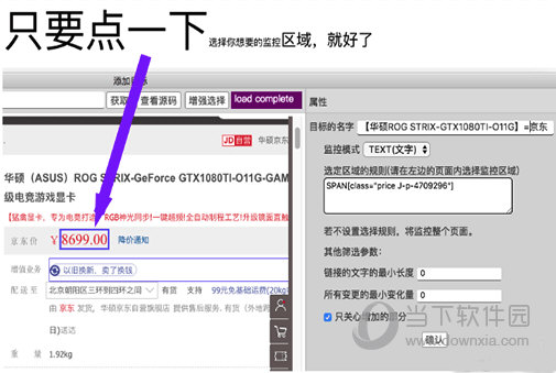 OpenWebMonitor