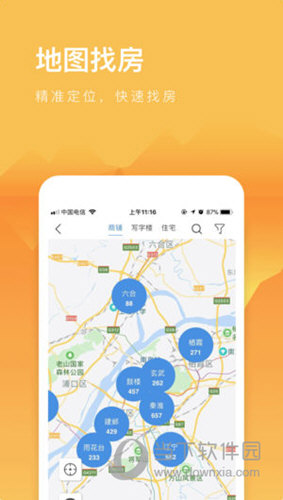 912租房APP