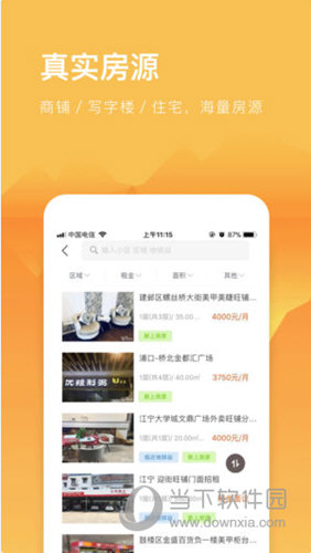 912租房APP