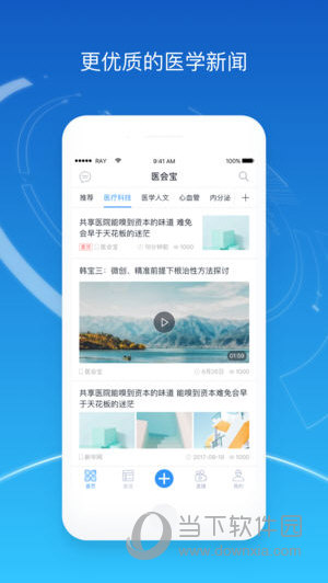 医会宝app