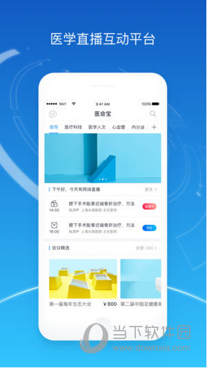 医会宝app