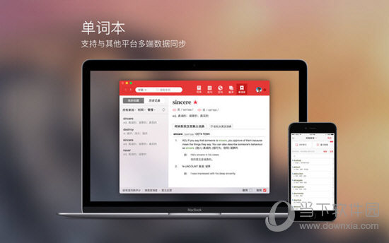 网易有道词典