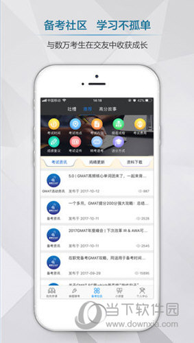 雷哥GMAT iOS版