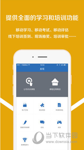时习APP