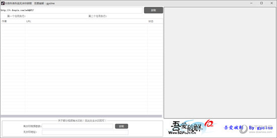 抖音作者作品无水印获取