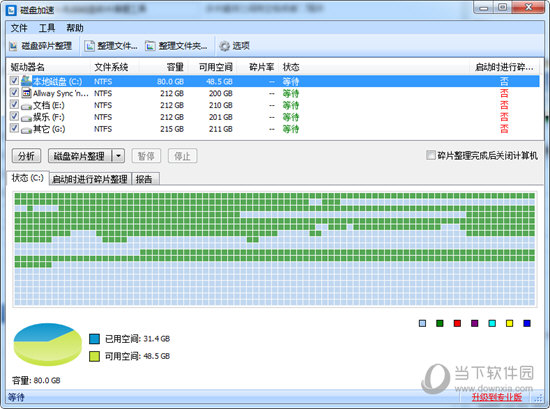 Disk SpeedUp1