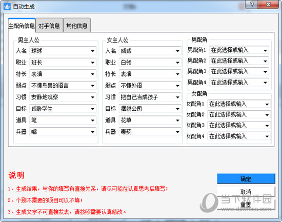 大作家自动写作软件大师版