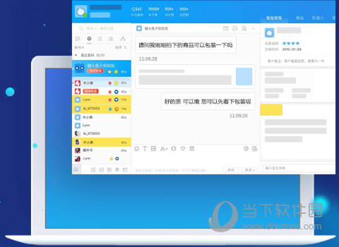 千牛Mac版