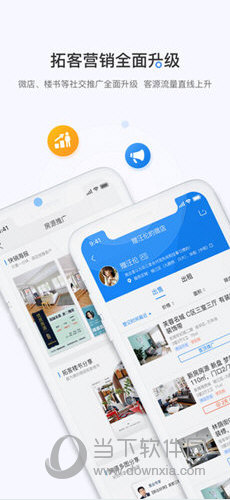掌上好房通