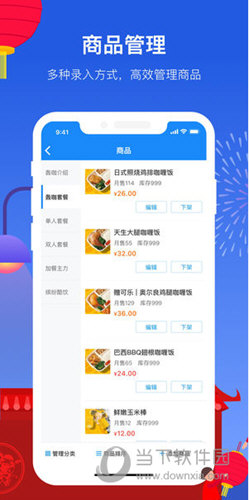 饿了么商家版APP