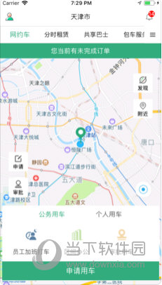 e约车APP