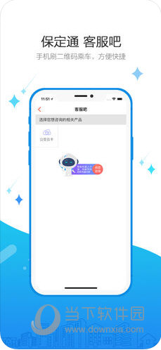 保定通苹果版