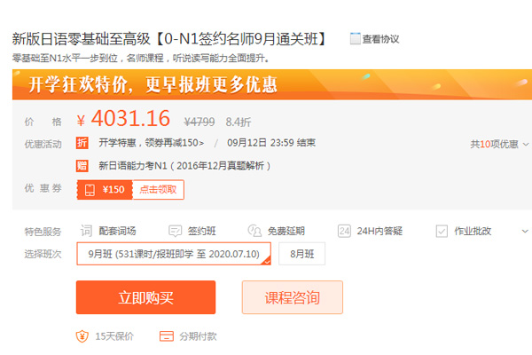 详细的查看课程的介绍页面