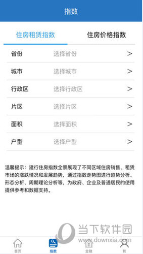 CCB建融家园