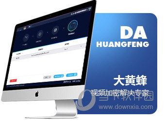 大黄蜂视频加密系统