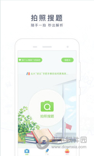 阿凡题搜题