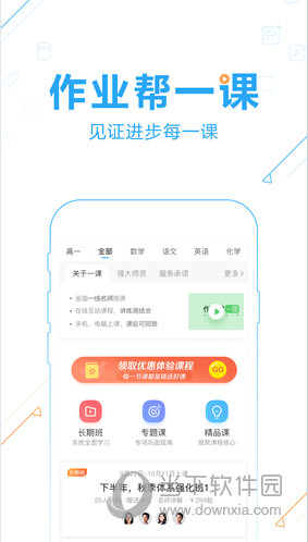 作业帮