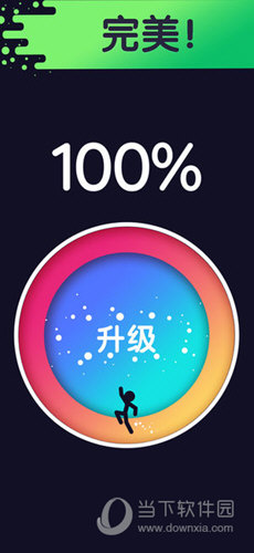 绕圈跑游戏