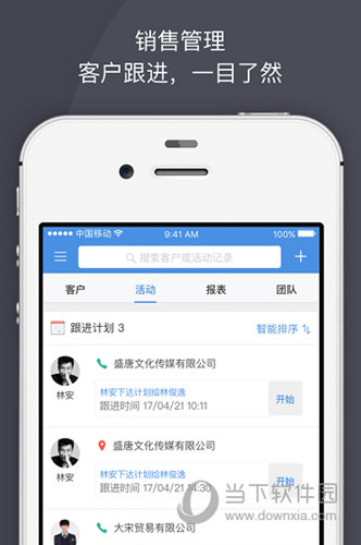 大管加