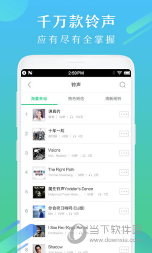 酷狗铃声iPhone版