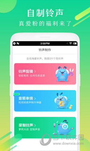 酷狗铃声iPhone版