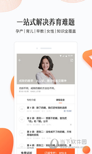 丁香妈妈APP