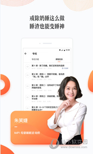 丁香妈妈APP
