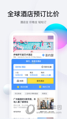 马蜂窝旅游