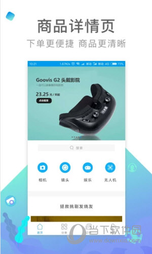 内啥APP