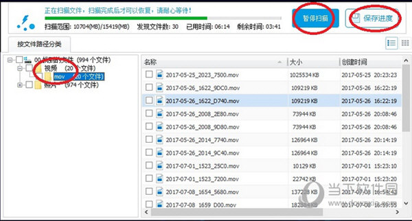 等待保存结束