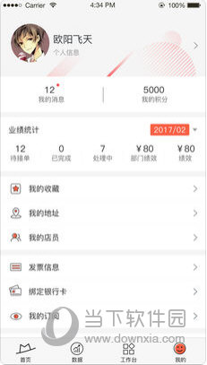 小红茂苹果版