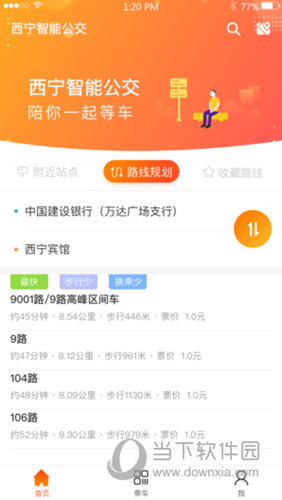 西宁智能公交