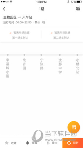 西宁智能公交