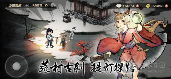 妖怪正传