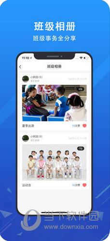 锦江i学苹果版