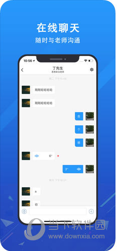 锦江i学苹果版